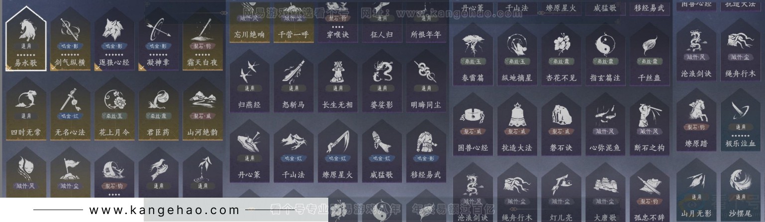 YYS31824燕云十六声账号详情图10