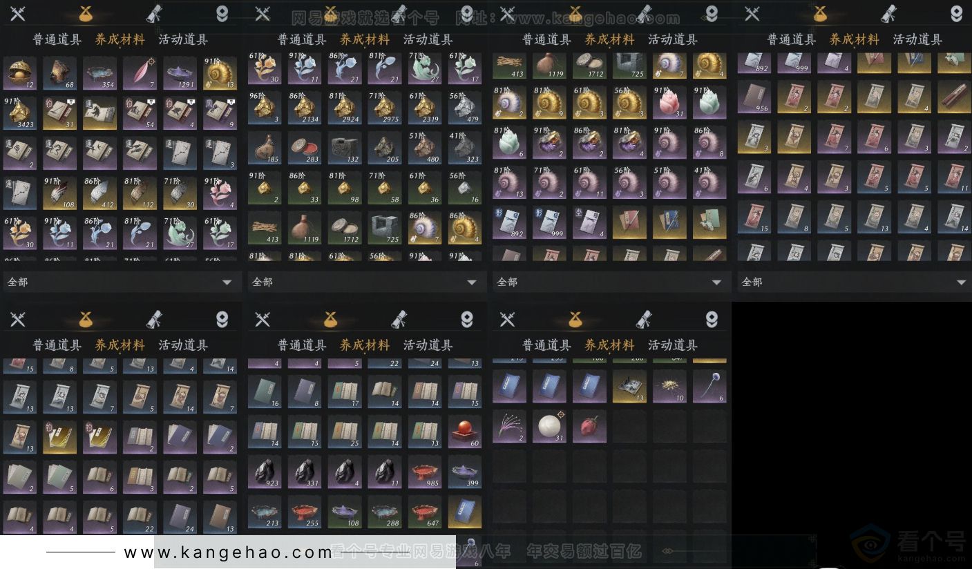 YYS31824燕云十六声账号详情图6