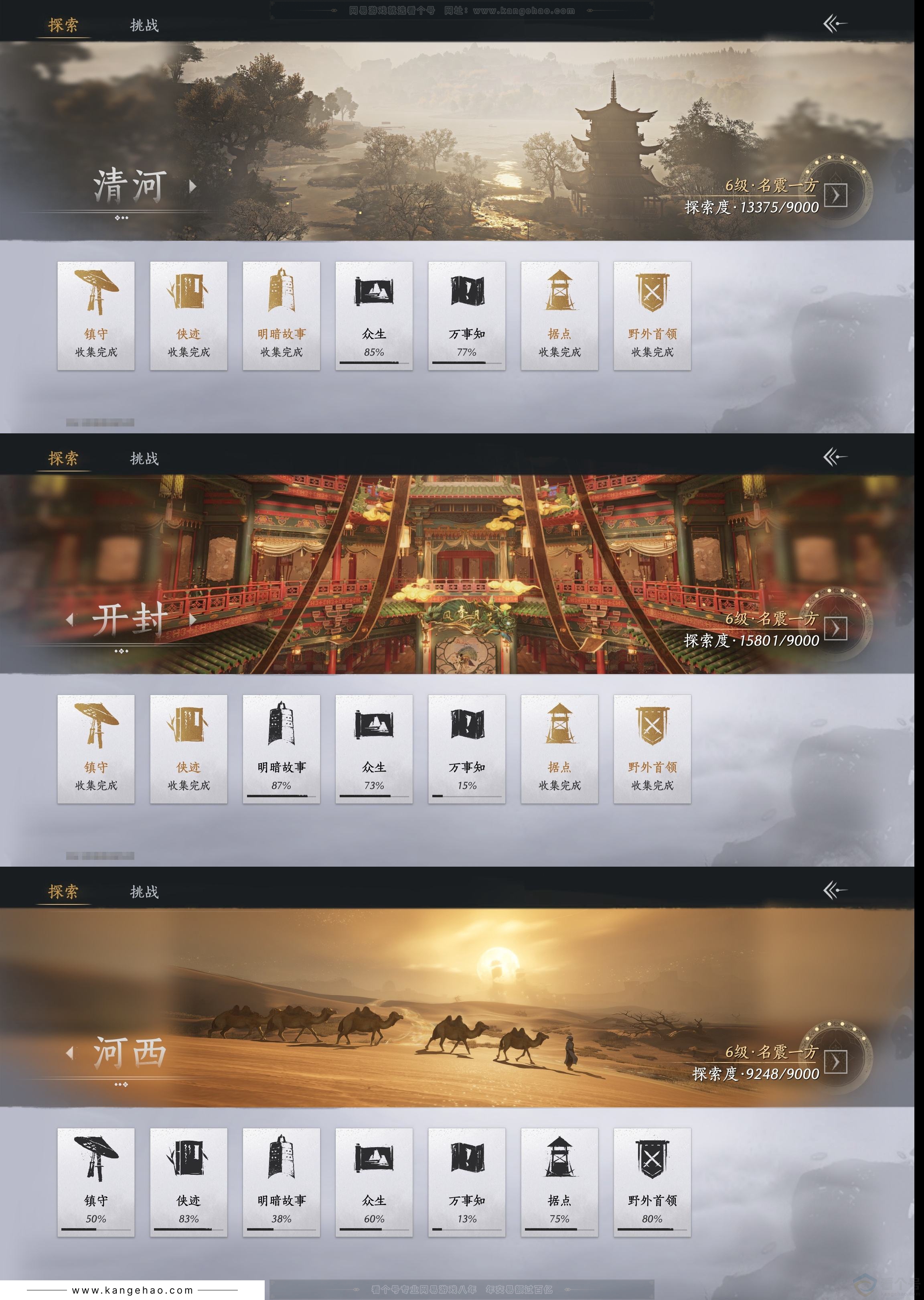YYS31824燕云十六声账号详情图12