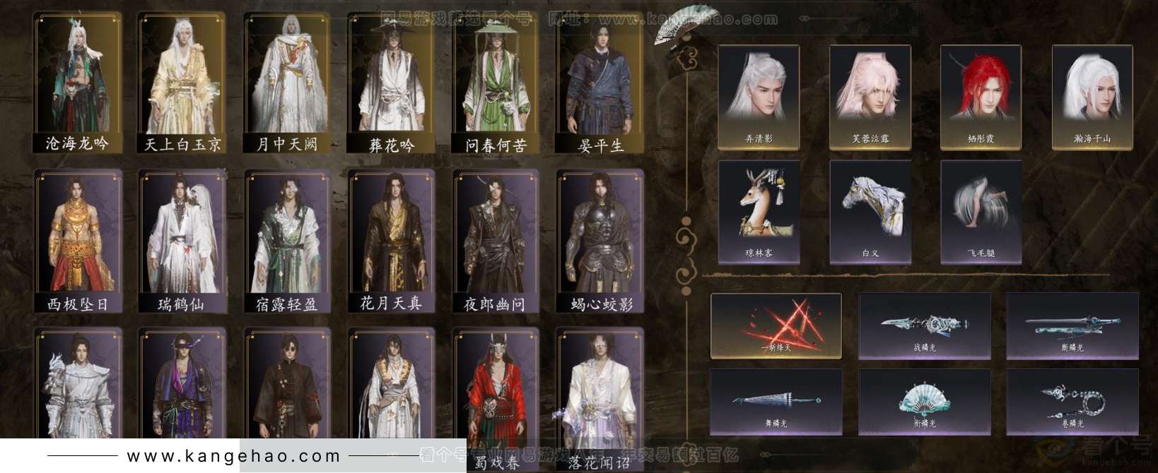 YYS31824燕云十六声账号详情图3