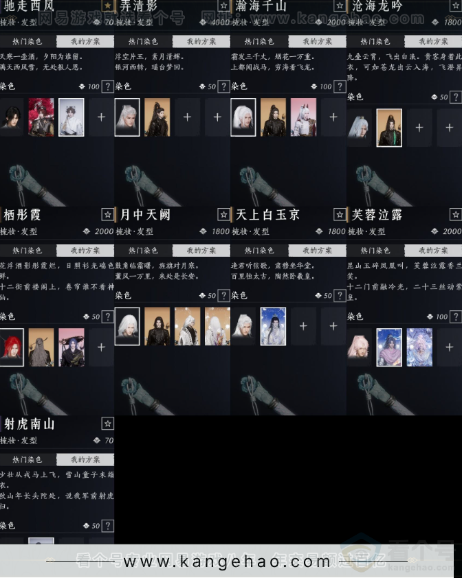 YYS31824燕云十六声账号详情图5
