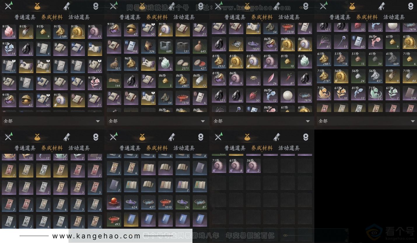 YYS31825燕云十六声账号详情图6