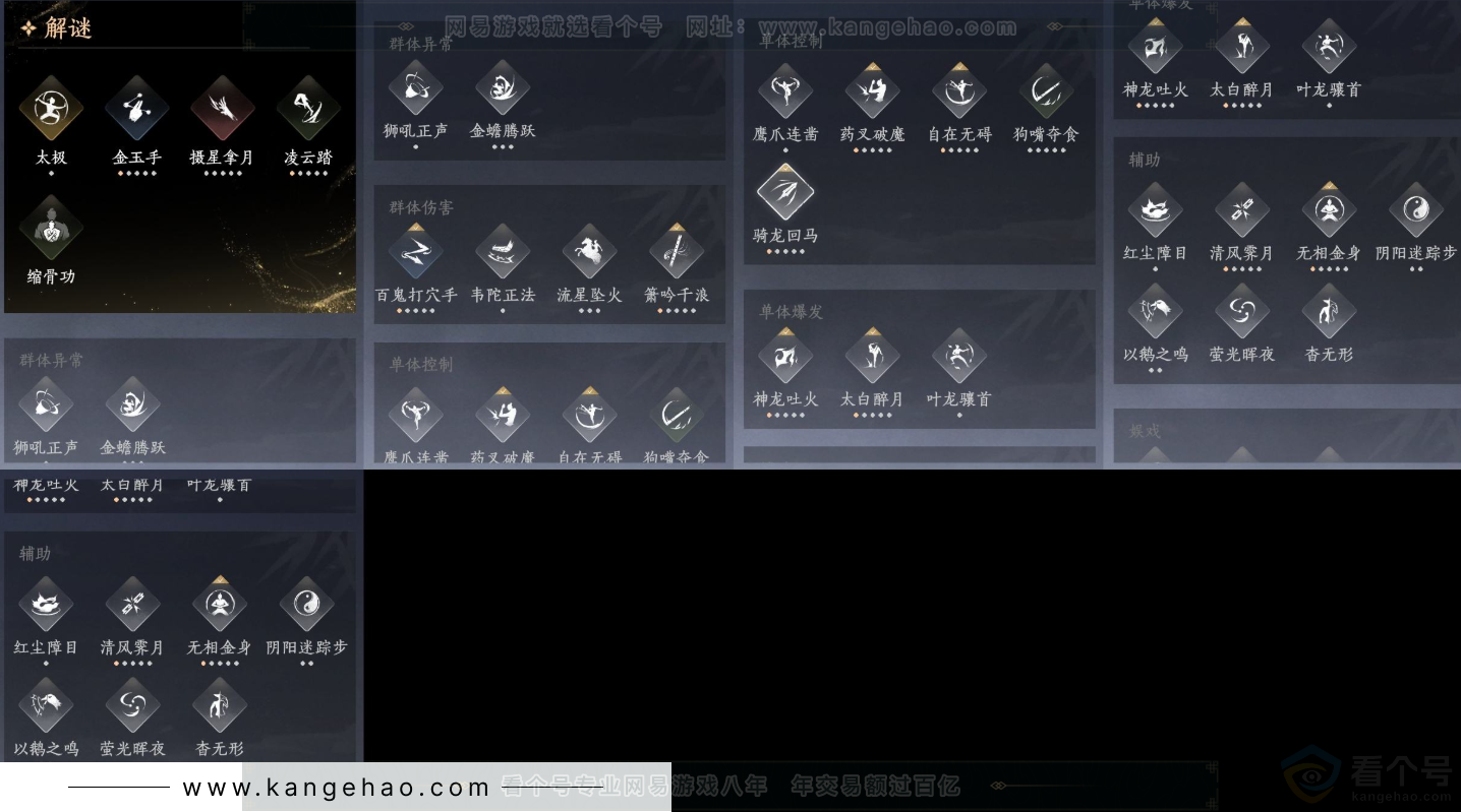 YYS31825燕云十六声账号详情图9