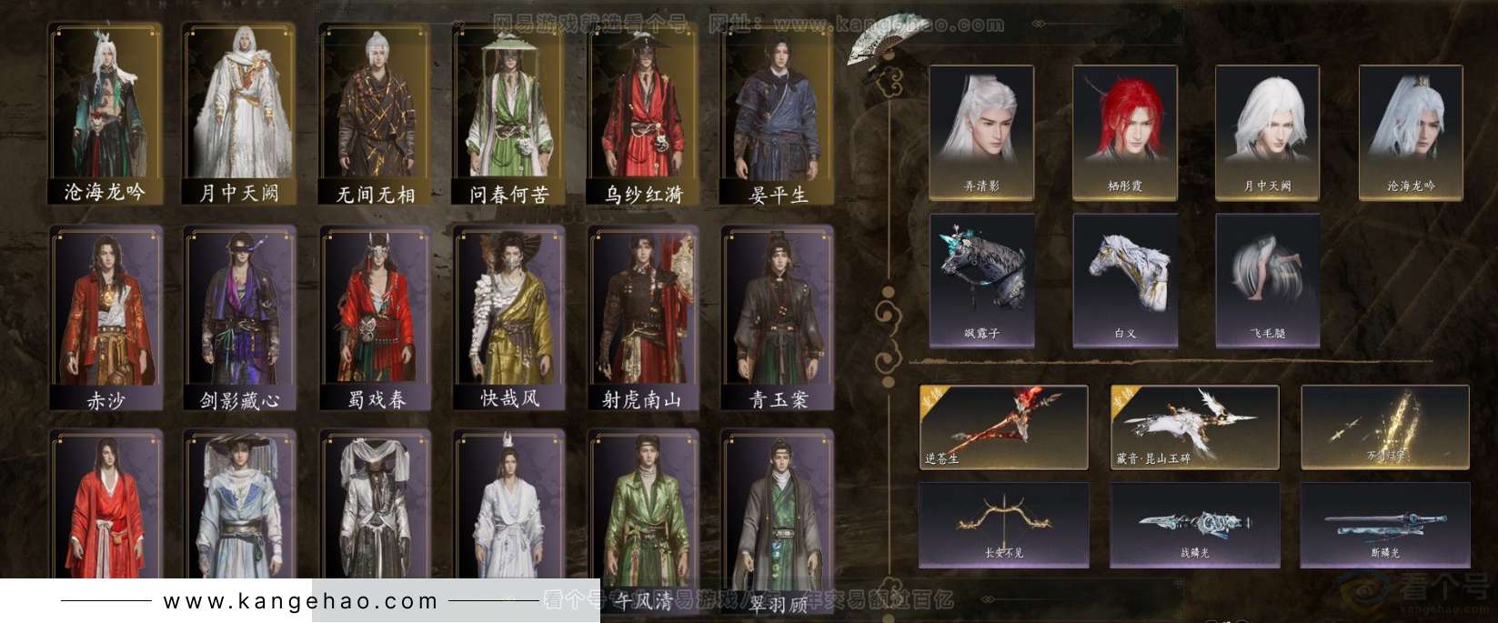 YYS31825燕云十六声账号详情图4