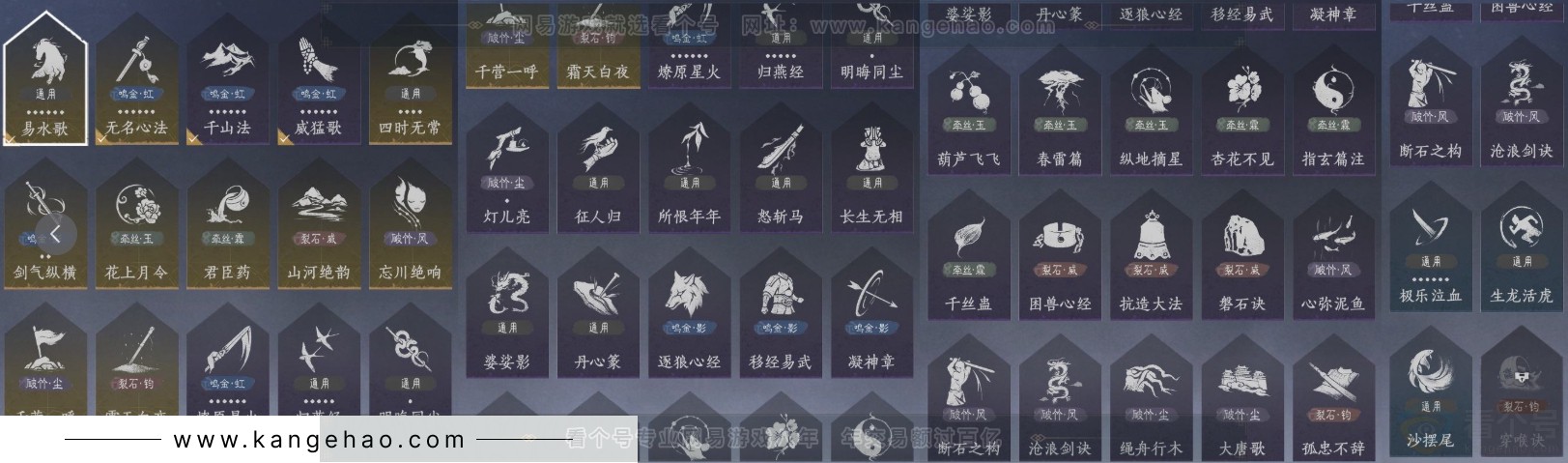 YYS31825燕云十六声账号详情图10