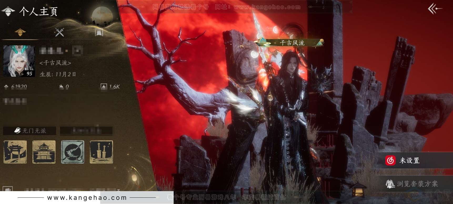 YYS31825燕云十六声账号详情图1