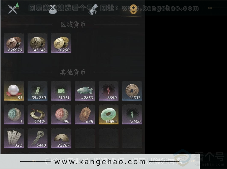 YYS31825燕云十六声账号详情图8