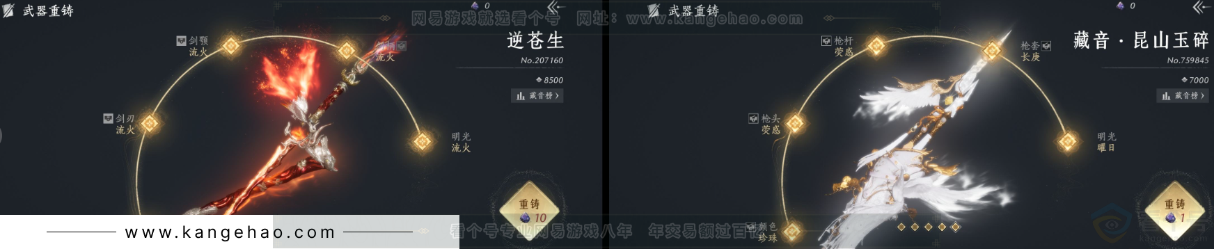 YYS31825燕云十六声账号详情图5