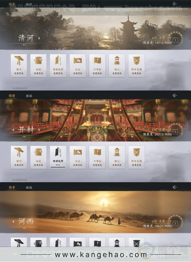 YYS31825燕云十六声账号详情图12