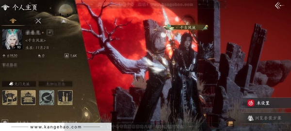 燕云十六声账号官服【已用八音窍10（不含染色）】, 剧情, 等级95, 风华值61920, 武林造诣3.036鹅, 沧海龙吟, 重铸2, 套装45, 载具3, 清河探索6级14512, 开封探索6级20213, ...