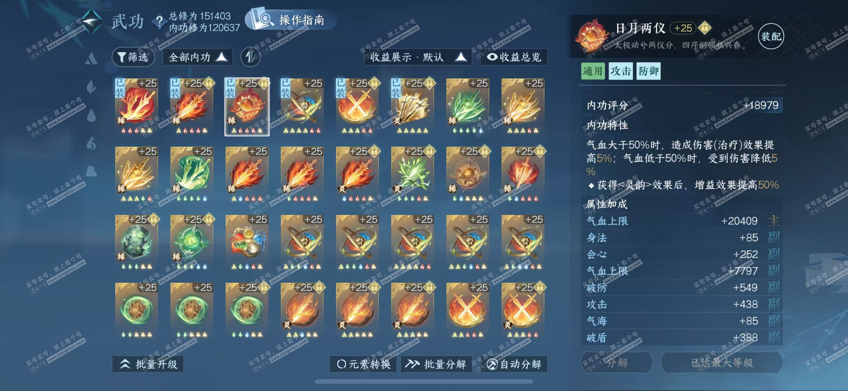 NSH321176逆水寒手游账号详情图61 NSH321176逆水寒手游账号详情图61