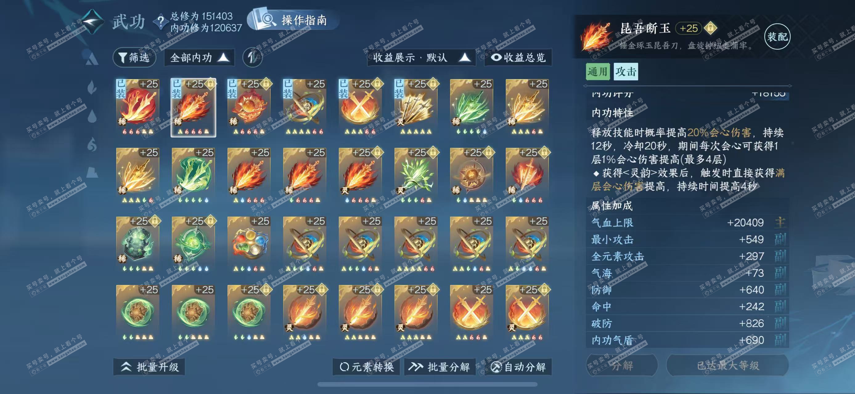 NSH321176逆水寒手游账号详情图62 NSH321176逆水寒手游账号详情图62