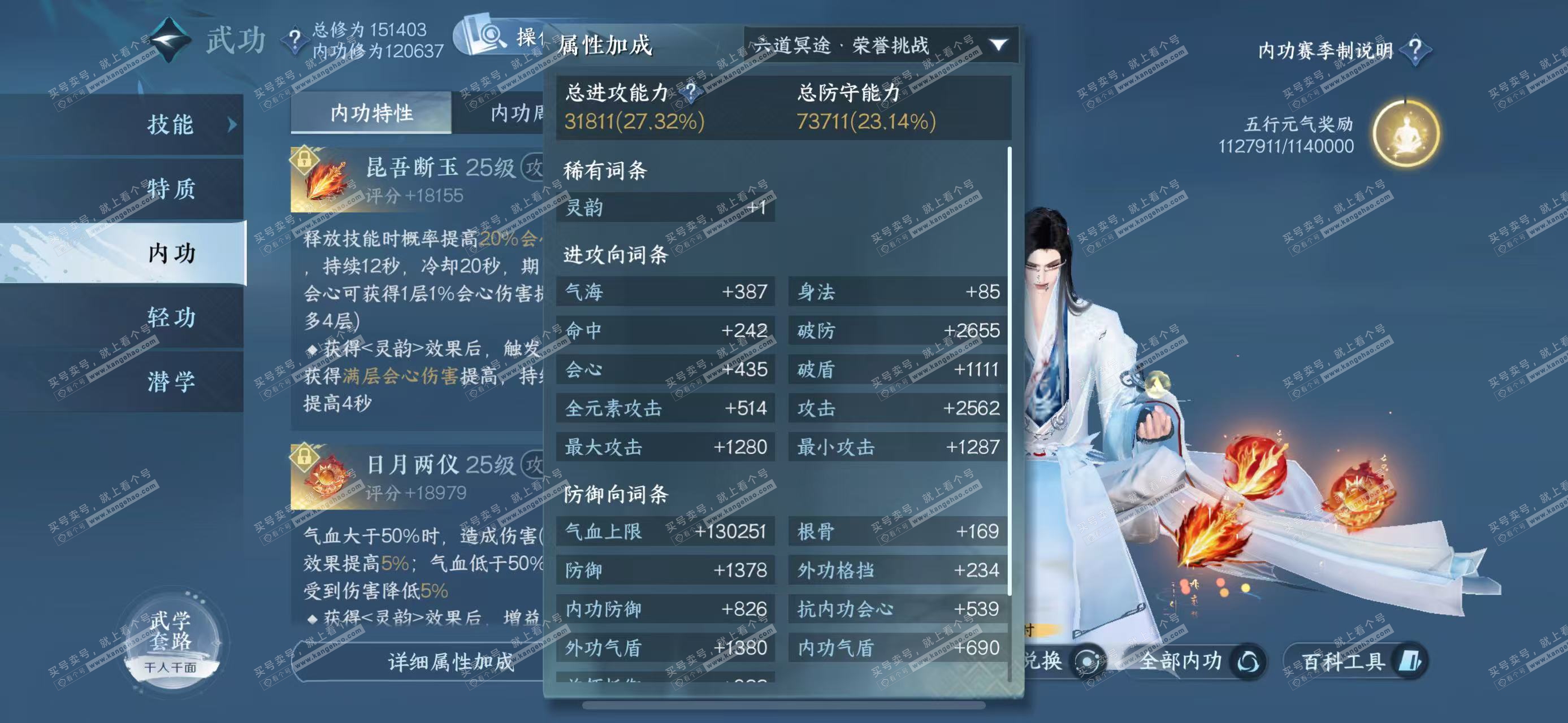 NSH321176逆水寒手游账号详情图47 NSH321176逆水寒手游账号详情图47