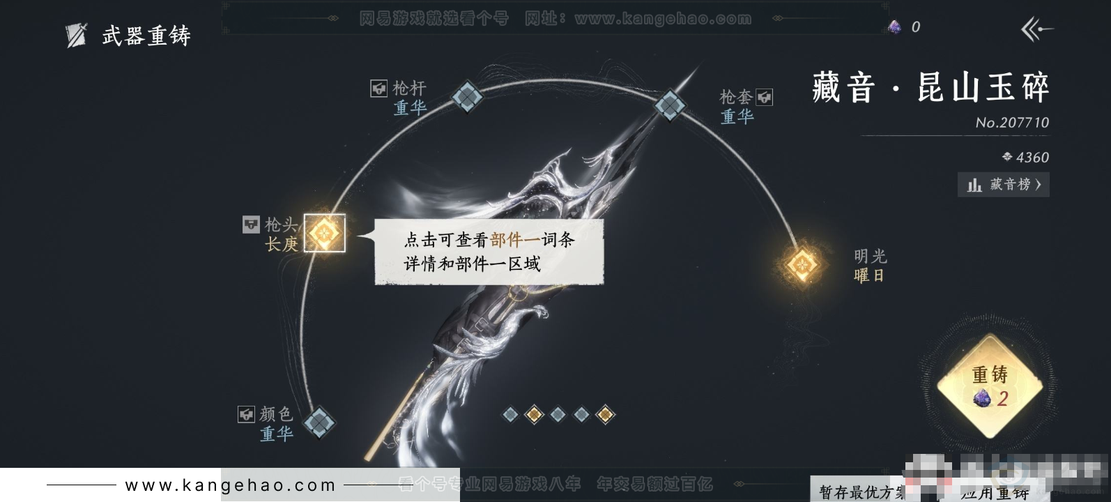 YYS31826燕云十六声账号详情图5 YYS31826燕云十六声账号详情图5