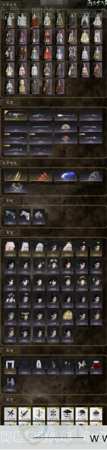 YYS31826燕云十六声账号详情图2 YYS31826燕云十六声账号详情图2