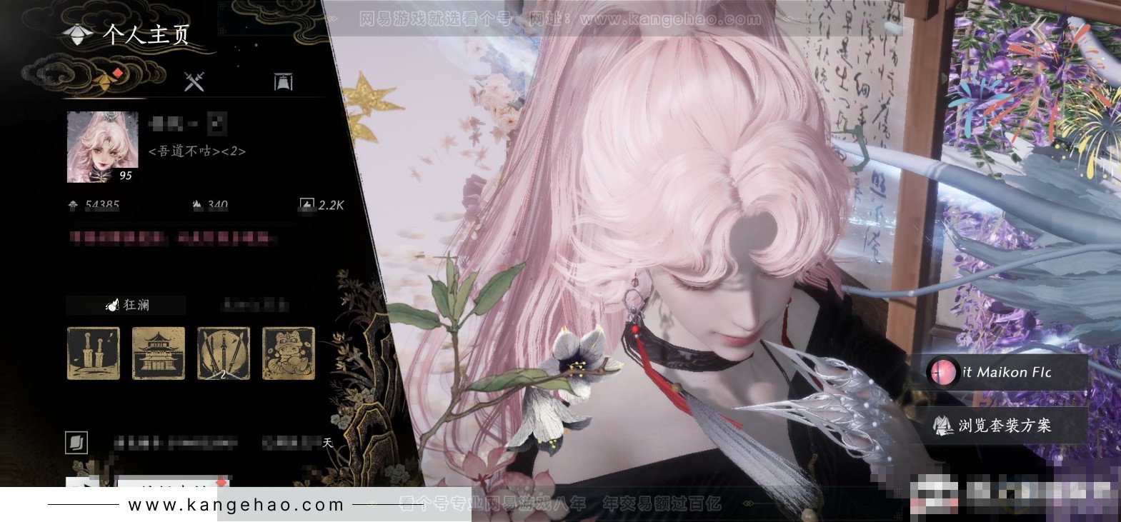 YYS31826燕云十六声账号详情图4 YYS31826燕云十六声账号详情图4