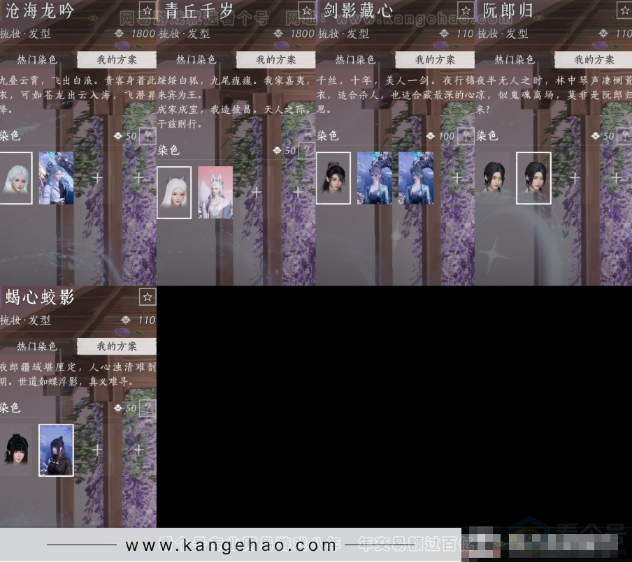 YYS31826燕云十六声账号详情图6 YYS31826燕云十六声账号详情图6