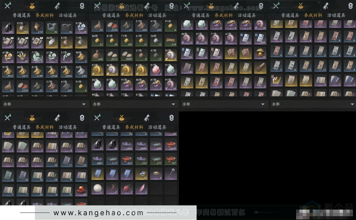 YYS31826燕云十六声账号详情图7 YYS31826燕云十六声账号详情图7