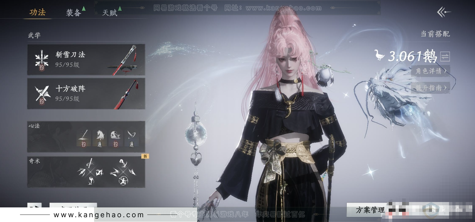 YYS31826燕云十六声账号详情图3 YYS31826燕云十六声账号详情图3