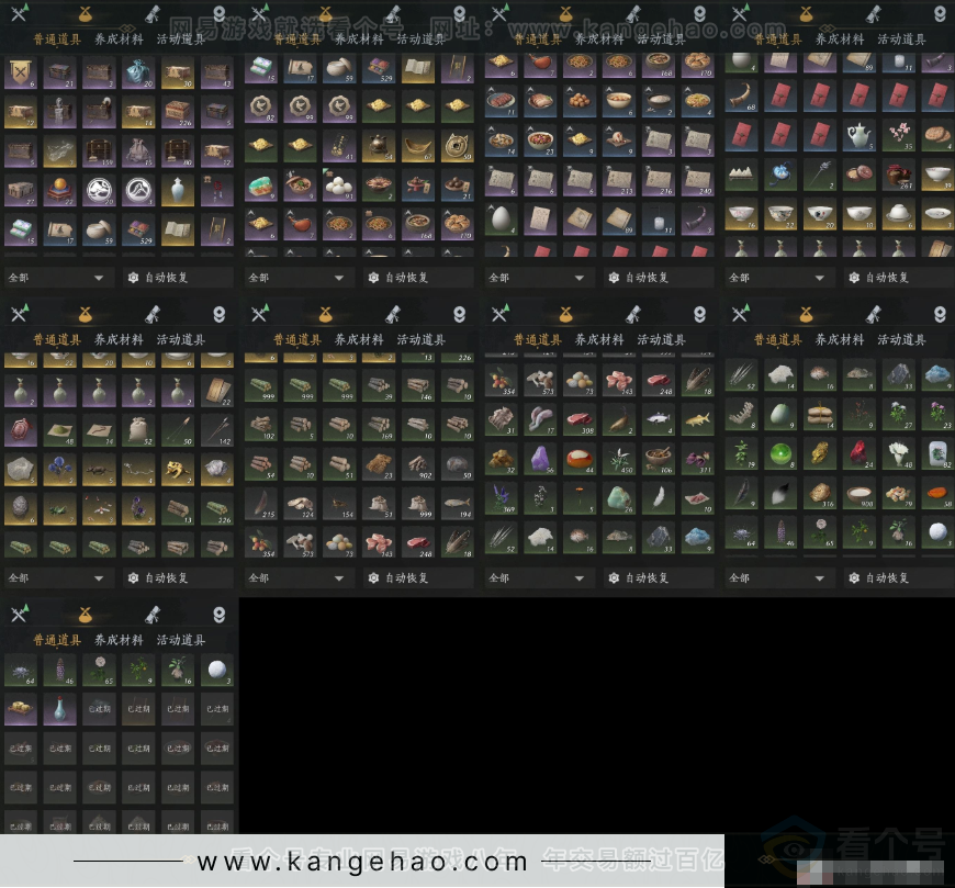 YYS31826燕云十六声账号详情图8 YYS31826燕云十六声账号详情图8