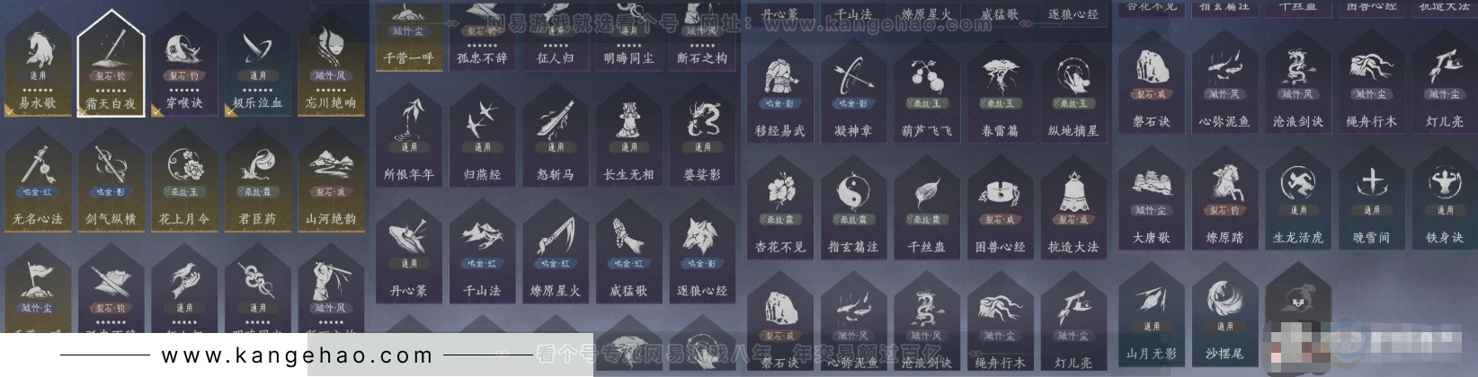 YYS31826燕云十六声账号详情图11 YYS31826燕云十六声账号详情图11