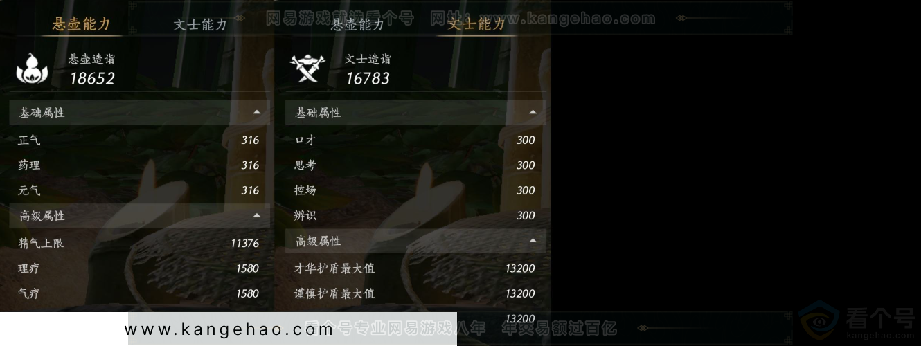 YYS31826燕云十六声账号详情图15 YYS31826燕云十六声账号详情图15