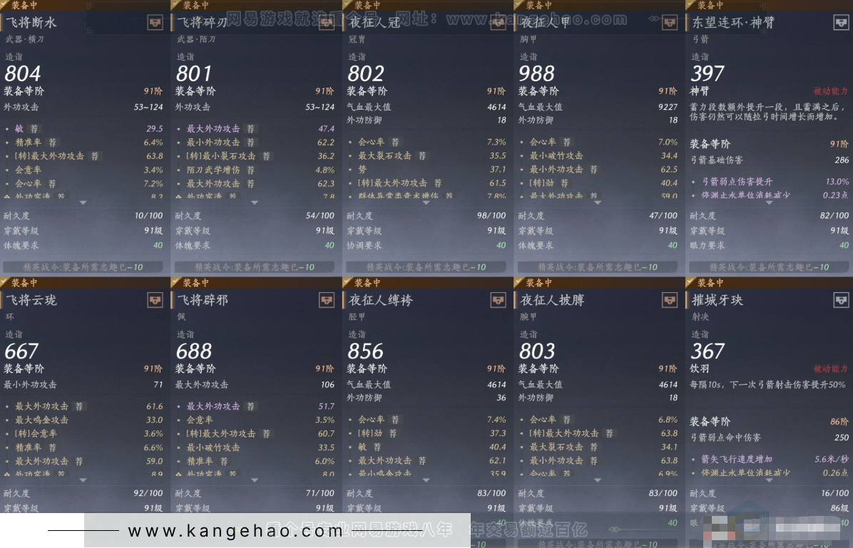 YYS31826燕云十六声账号详情图12 YYS31826燕云十六声账号详情图12