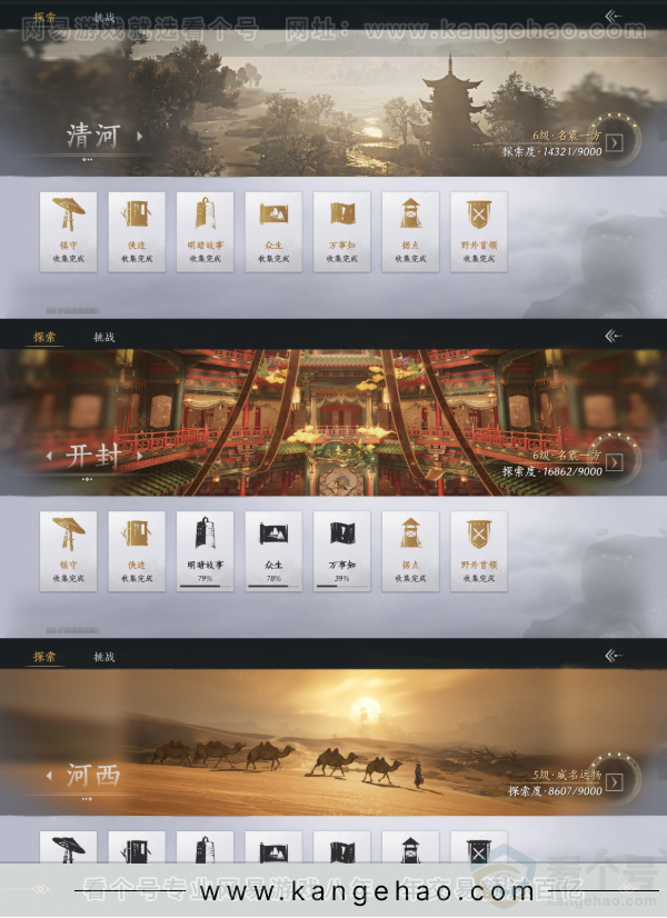 YYS31826燕云十六声账号详情图16 YYS31826燕云十六声账号详情图16