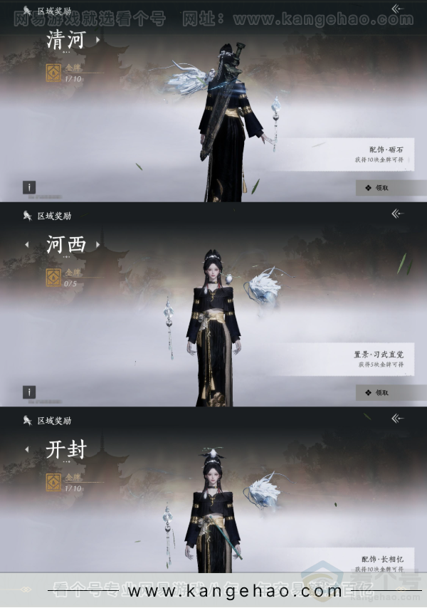 YYS31826燕云十六声账号详情图18 YYS31826燕云十六声账号详情图18