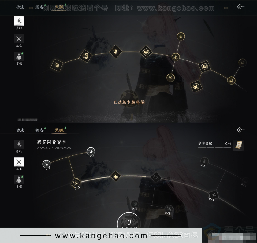 YYS31826燕云十六声账号详情图17 YYS31826燕云十六声账号详情图17