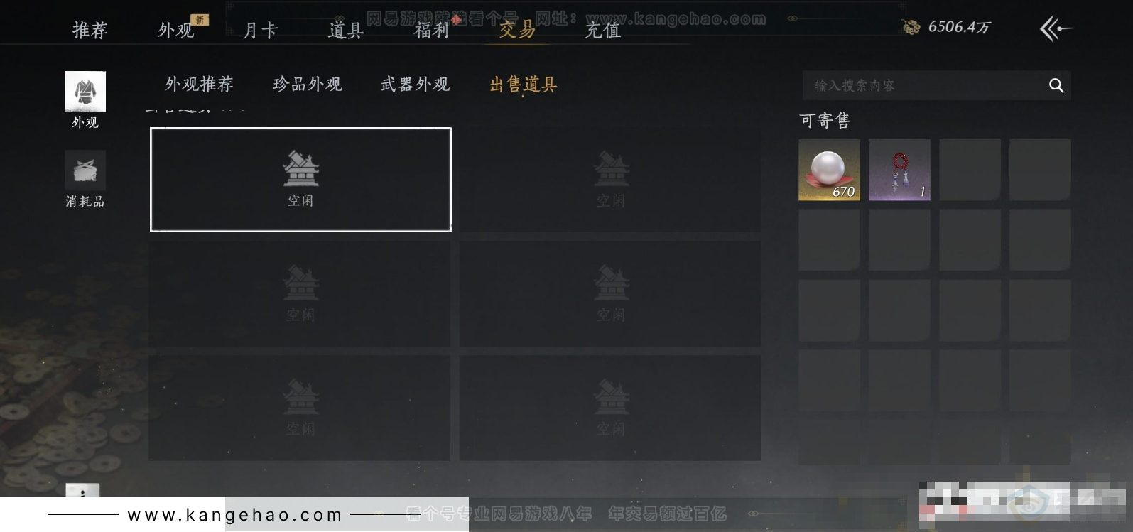 YYS31826燕云十六声账号详情图20 YYS31826燕云十六声账号详情图20