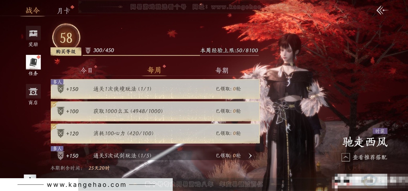 YYS31826燕云十六声账号详情图21 YYS31826燕云十六声账号详情图21