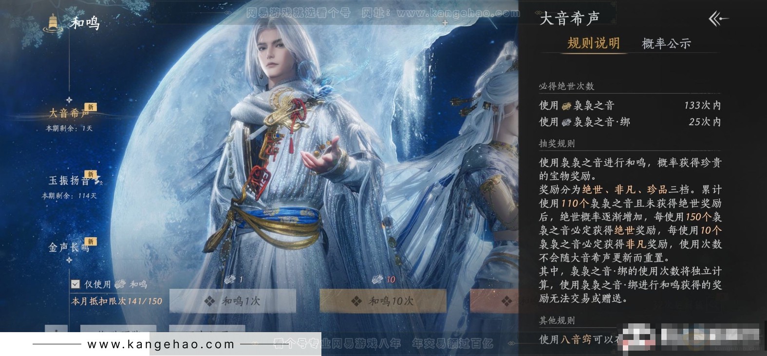 YYS31826燕云十六声账号详情图19 YYS31826燕云十六声账号详情图19