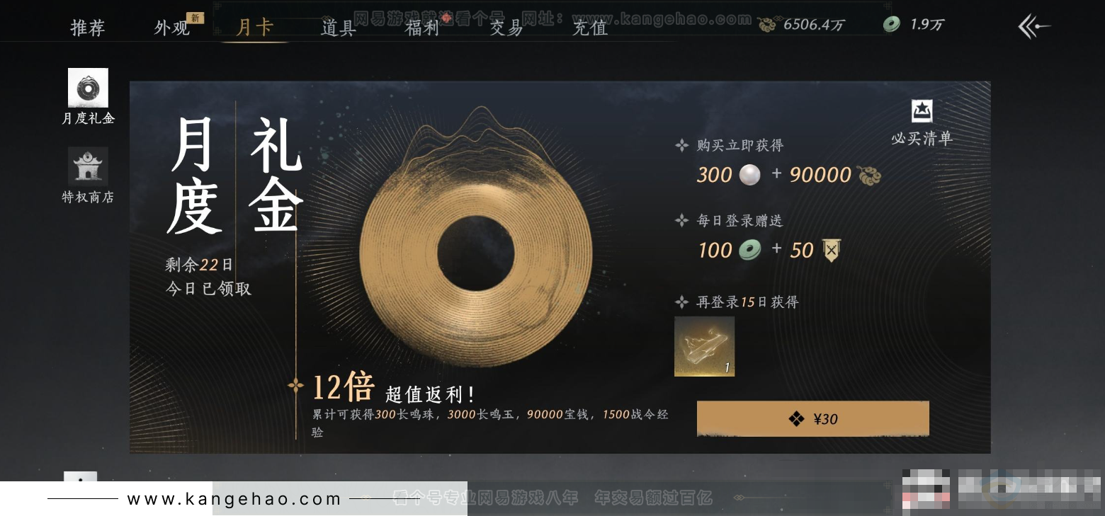 YYS31826燕云十六声账号详情图22 YYS31826燕云十六声账号详情图22