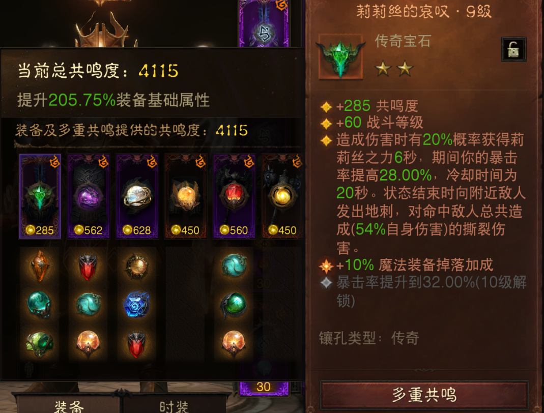 AH12155暗黑不朽账号详情图7