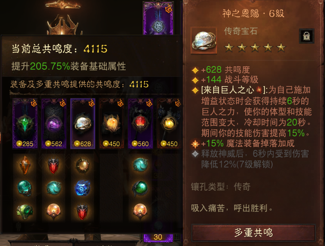 AH12155暗黑不朽账号详情图9