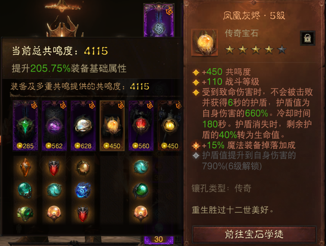 AH12155暗黑不朽账号详情图10