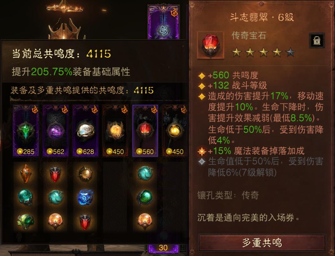 AH12155暗黑不朽账号详情图11