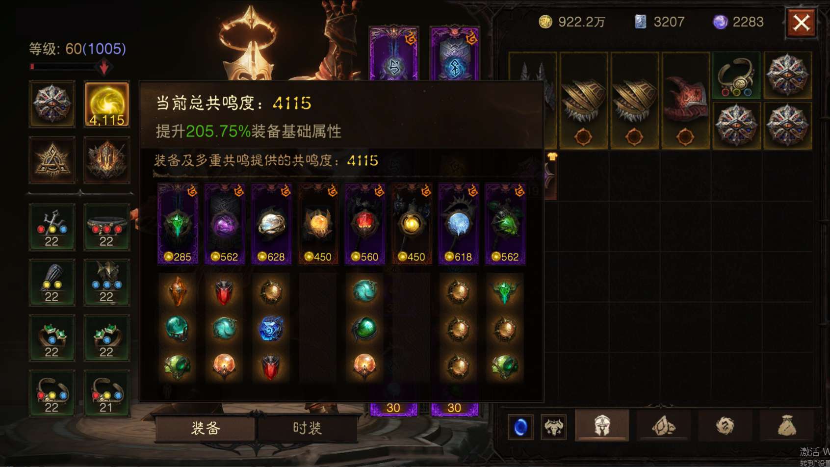 AH12155暗黑不朽账号详情图1