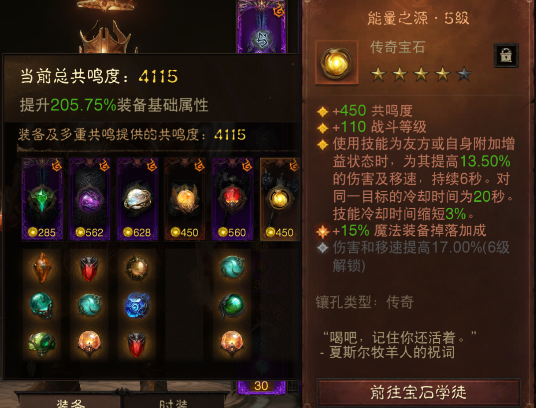 AH12155暗黑不朽账号详情图12