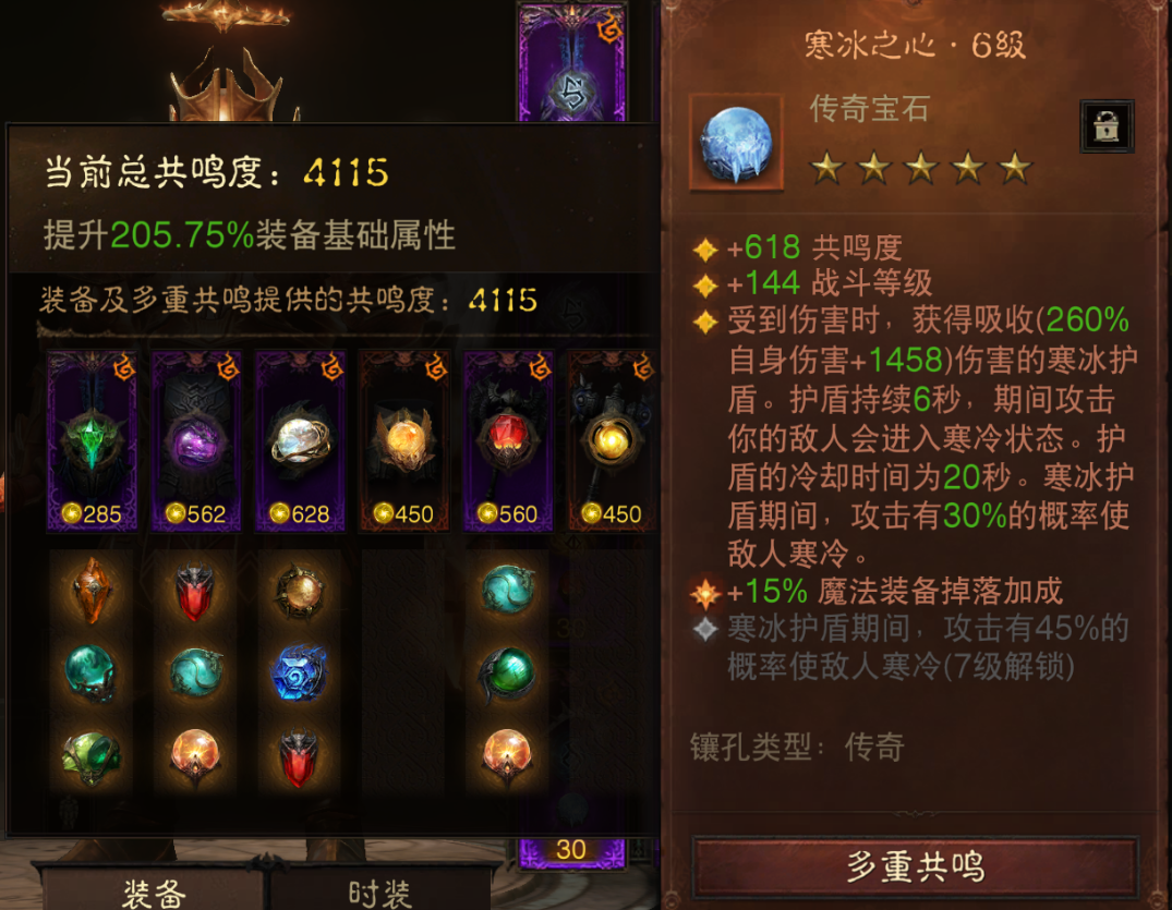 AH12155暗黑不朽账号详情图13