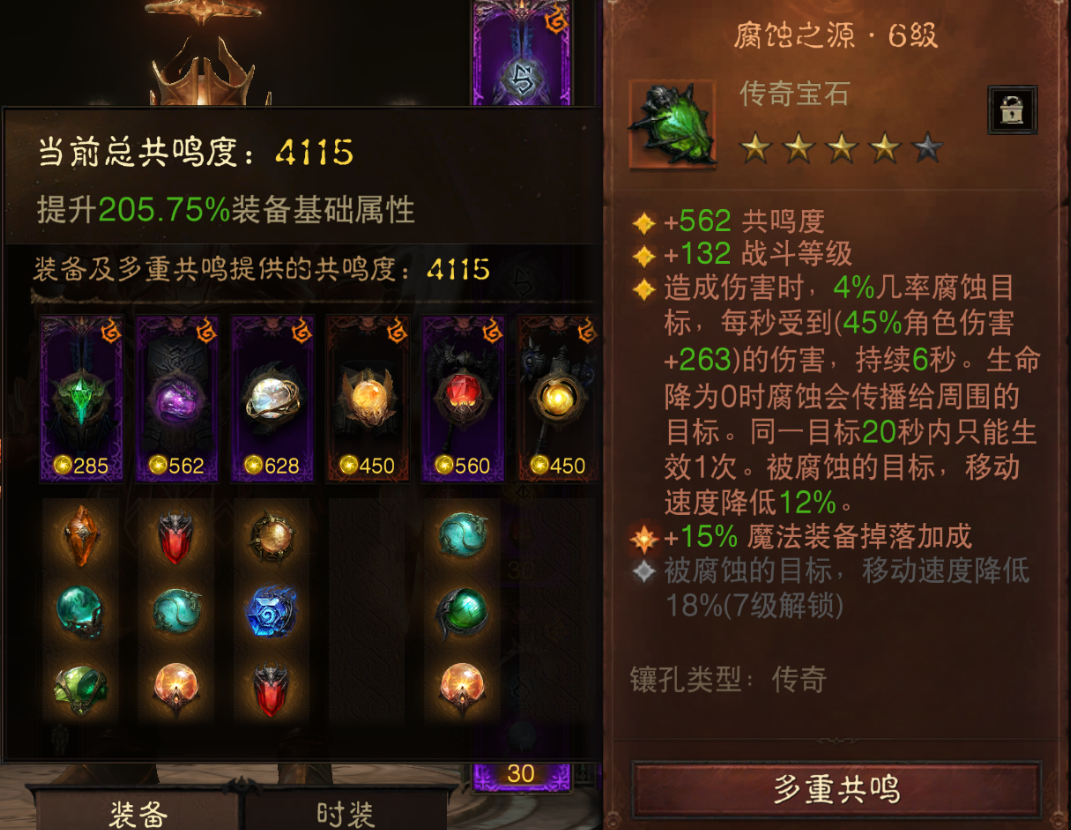 AH12155暗黑不朽账号详情图14