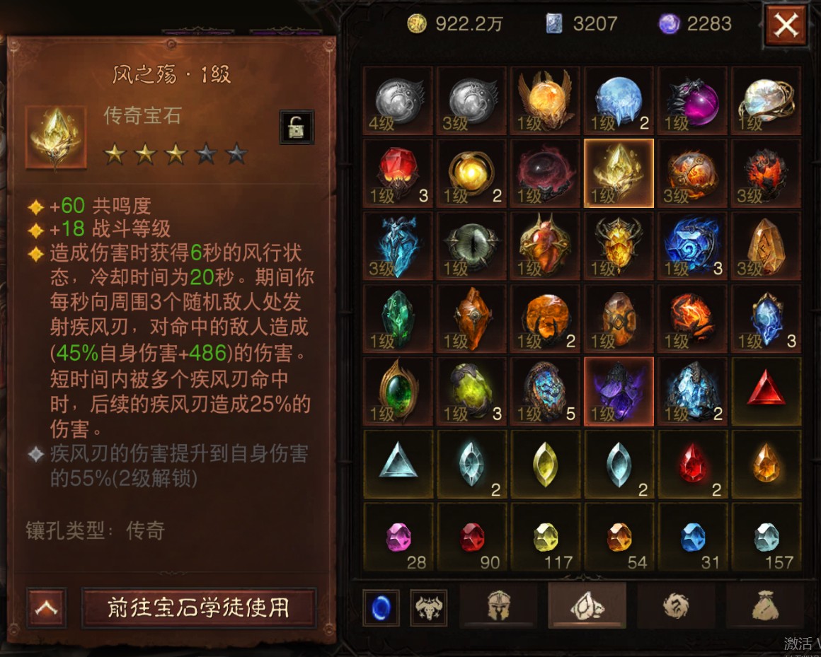 AH12155暗黑不朽账号详情图17