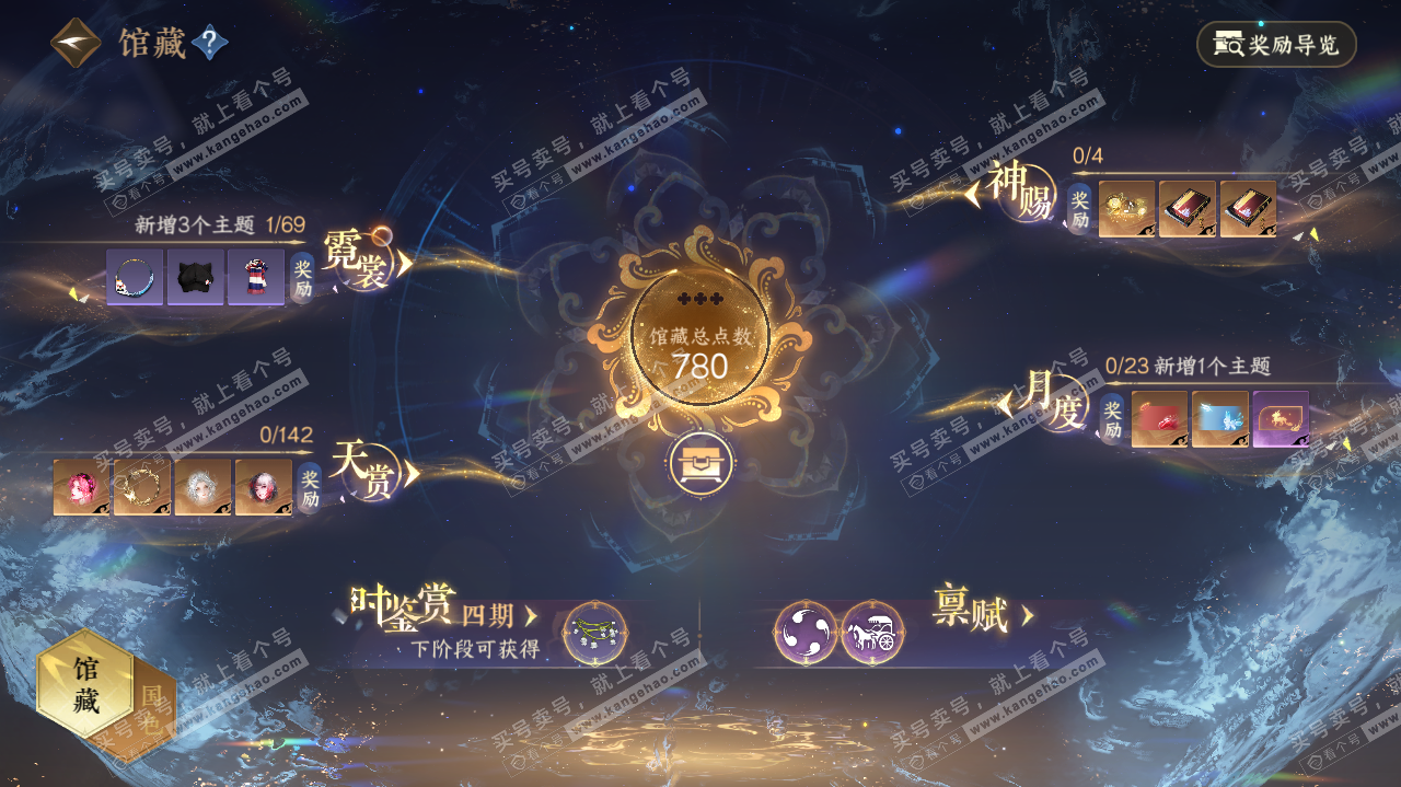 NSH321453逆水寒手游账号详情图7