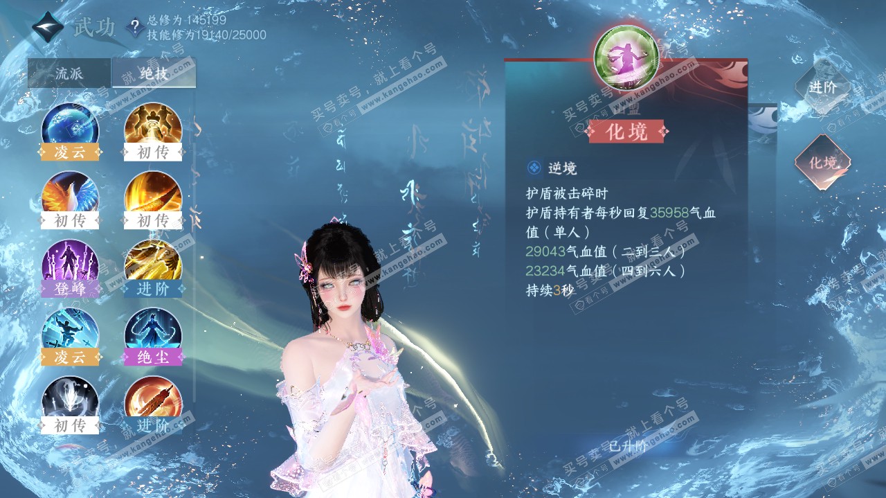 NSH321453逆水寒手游账号详情图11