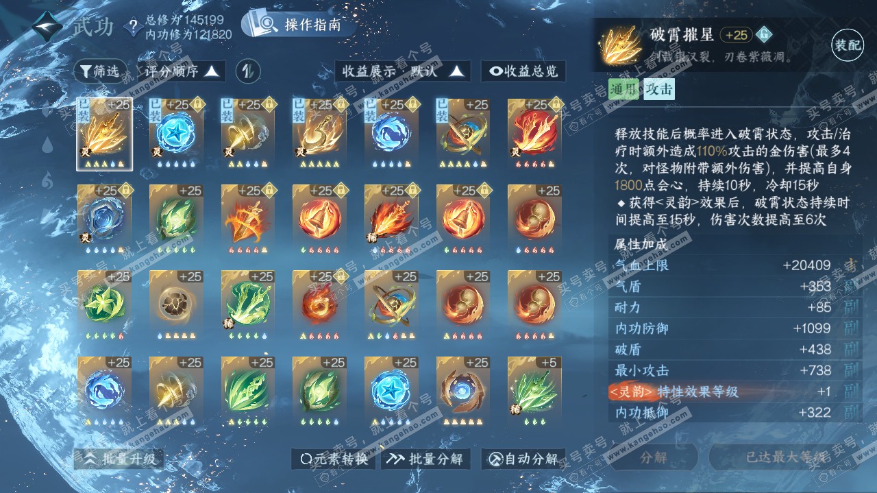 NSH321453逆水寒手游账号详情图12
