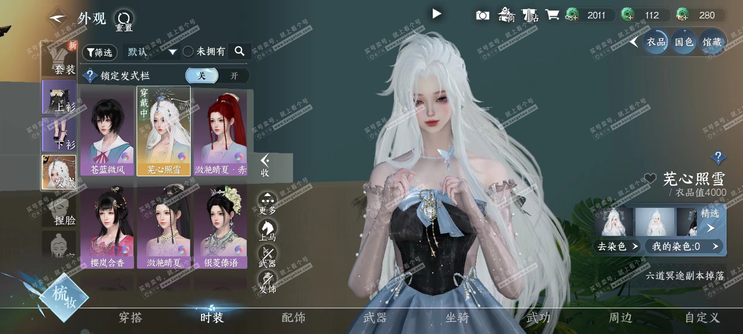 NSH321453逆水寒手游账号详情图6