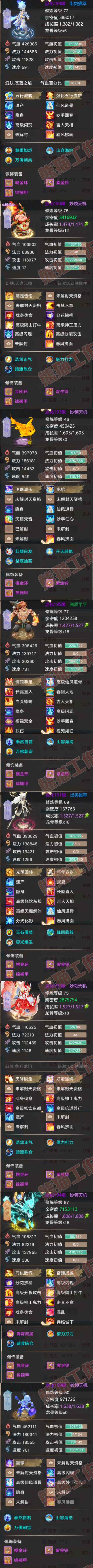 K2342大话西游账号详情图7 K2342大话西游账号详情图7