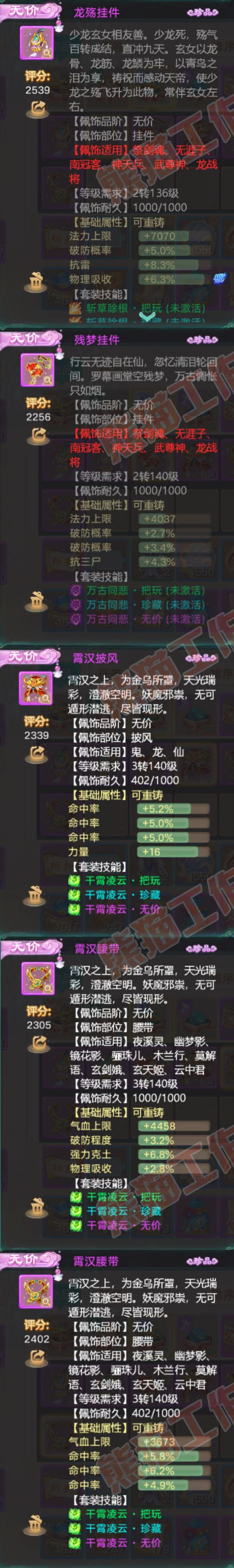 K2342大话西游账号详情图5 K2342大话西游账号详情图5