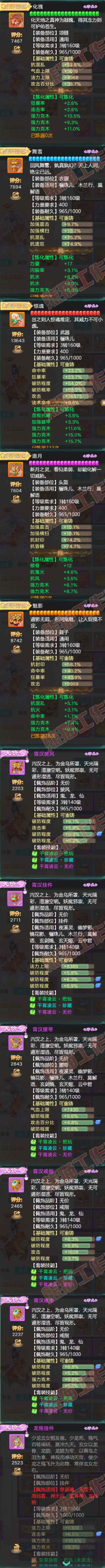 K2342大话西游账号详情图4 K2342大话西游账号详情图4
